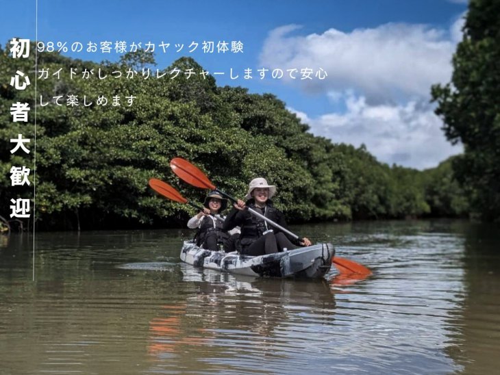 カヌー初心者大歓迎