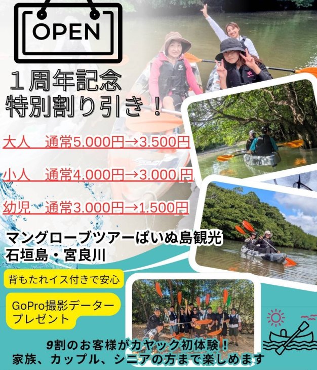 一周年記念特別割引キャンペーン